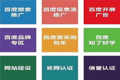 百度推广代运营的长期效益与价值分析
